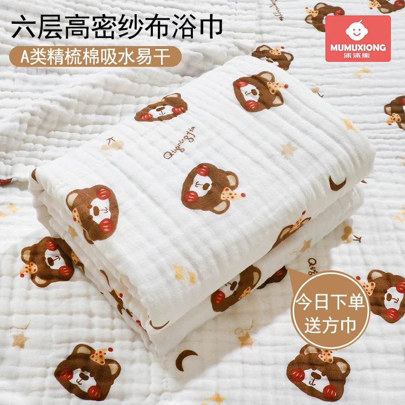 婴儿浴巾纯棉100%全棉纱布浴巾超柔吸水速干儿童洗澡巾宝宝大裹巾