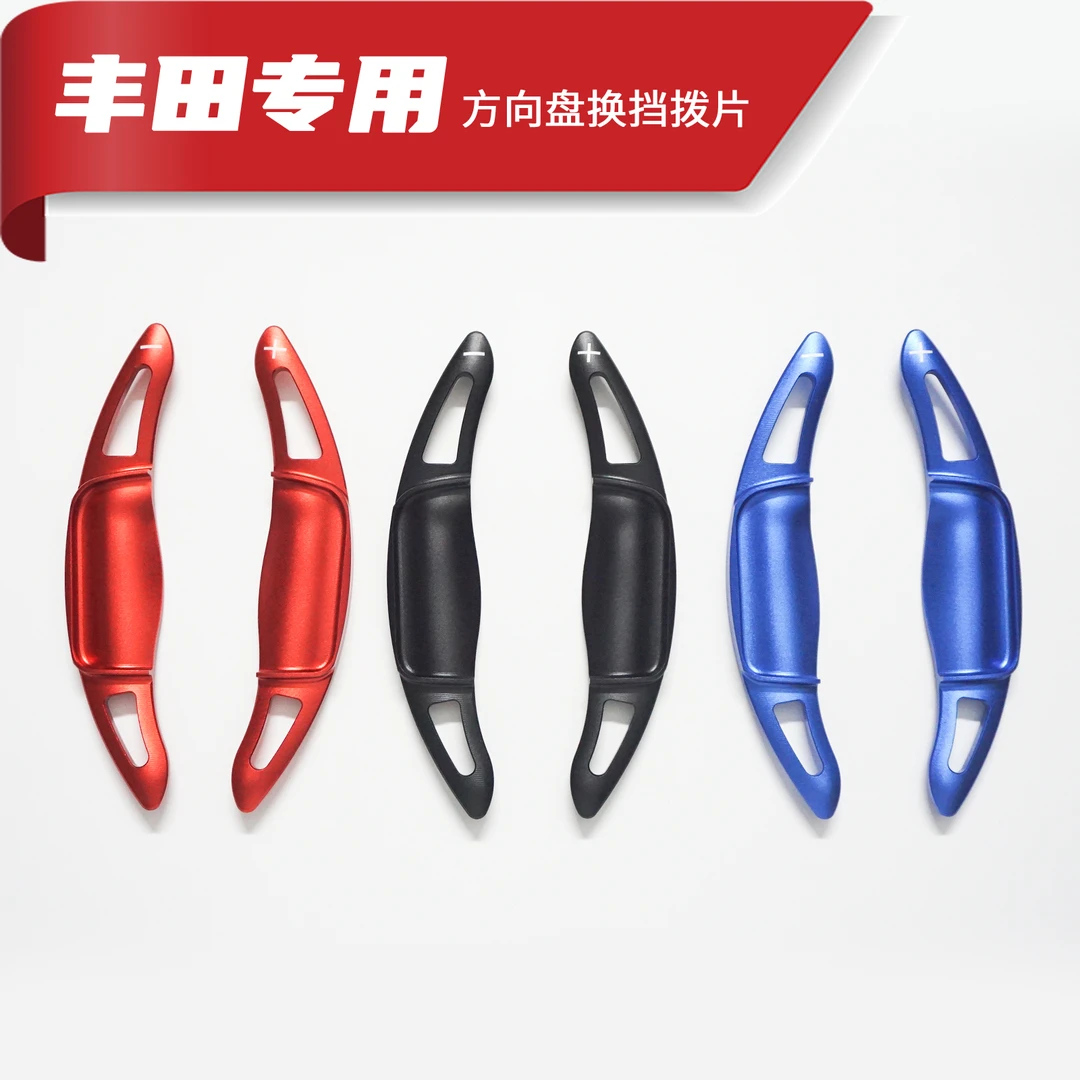 适用于凯美瑞卡罗拉皇冠雷凌锐志杰路驰亚洲龙方向盘换挡拨片改装