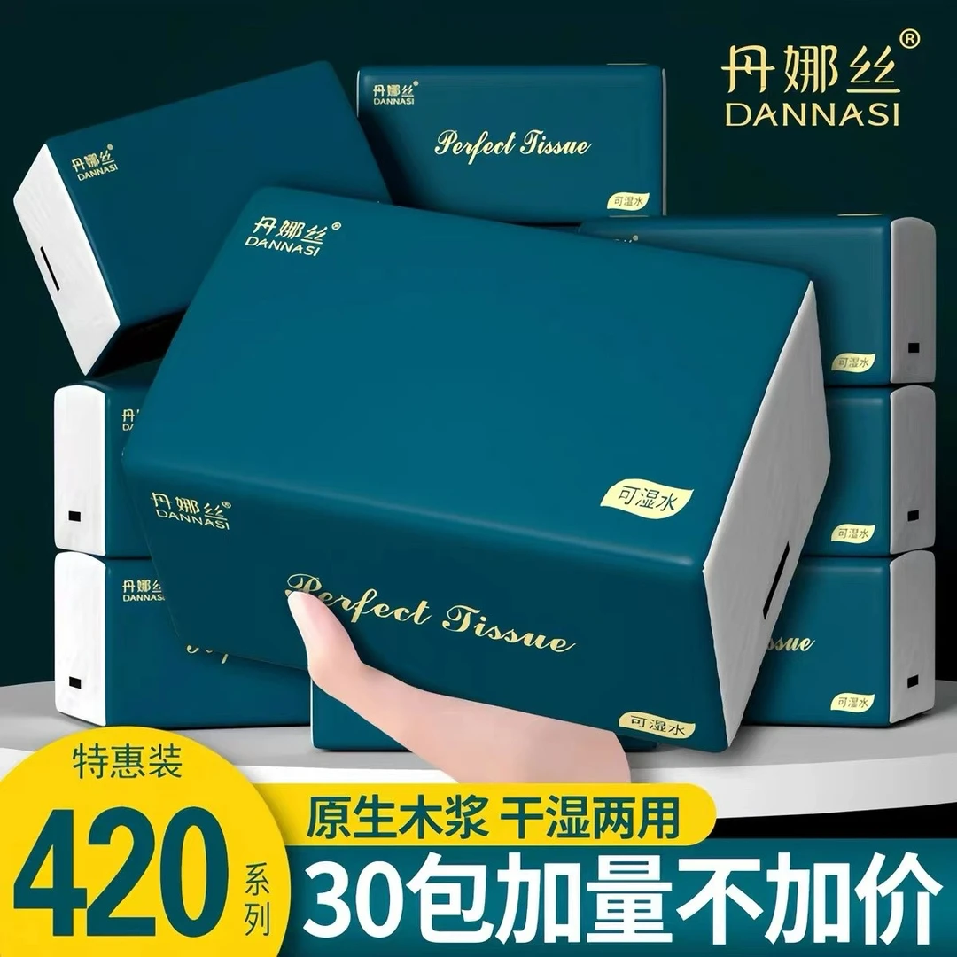 丹娜丝【拍一发30包】五层加厚家用面巾纸大包型抽纸干湿抽取式