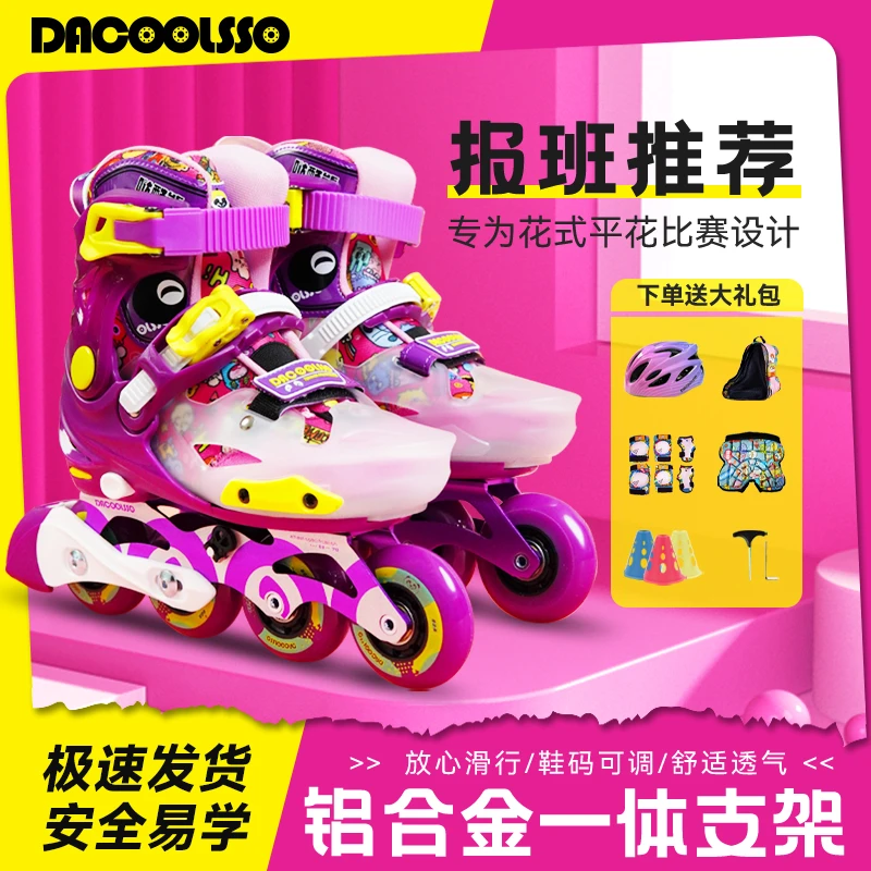 哒酷熊CNC铝合金一体刀架轮滑鞋 直排轮儿童溜冰青少年全套滑冰鞋