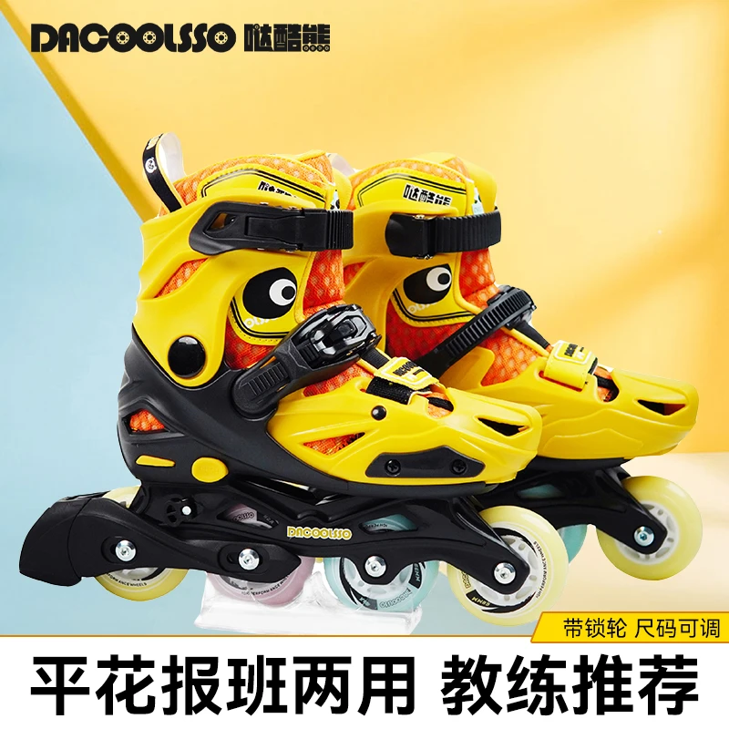 哒酷熊专业溜冰鞋儿童初学者轮滑滑冰旱冰女童滑轮滑行男童滑冰鞋
