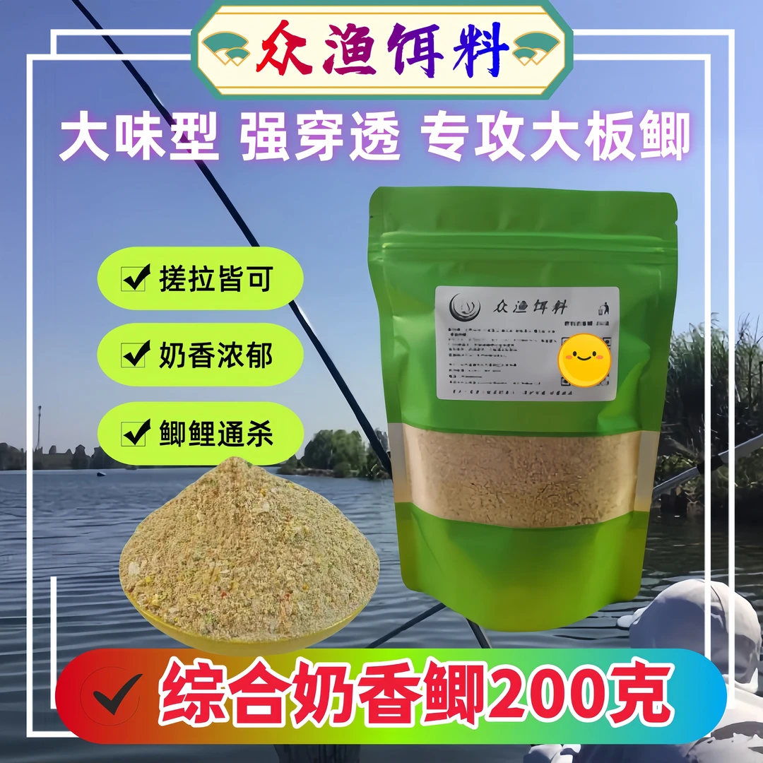 包邮野钓通杀钓鱼饵料腥香味奶香味腥香鲫鲤草鳊一包搞定通用鱼饵
