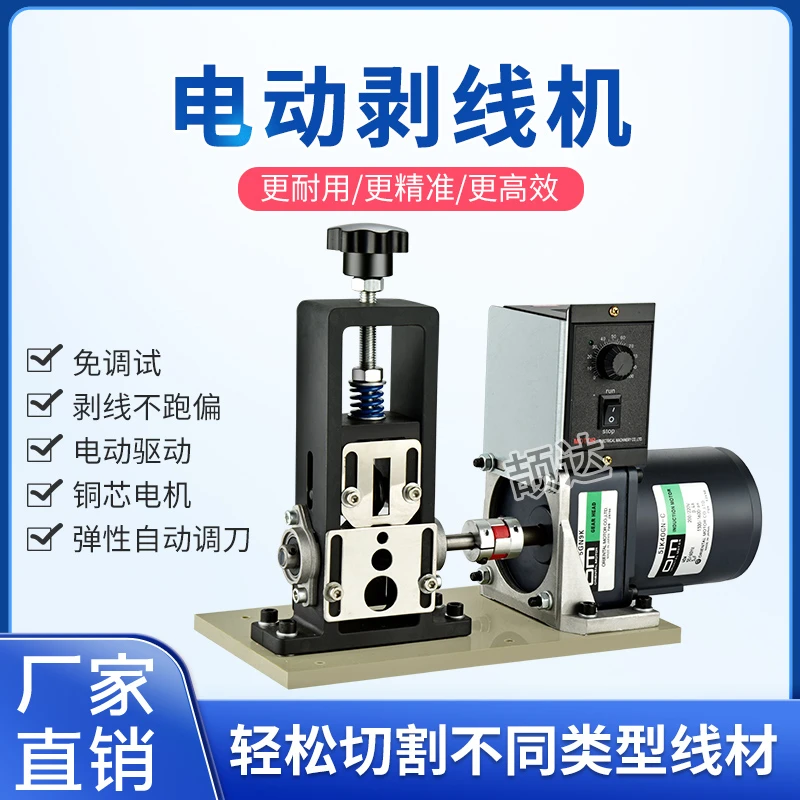 剥线机废铜线家用调节手动摇扒线机电线电缆去皮机自动电动剥线器