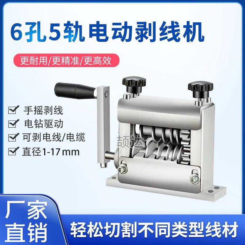 全自动废旧电线剥线机小型家用电动剥皮神器