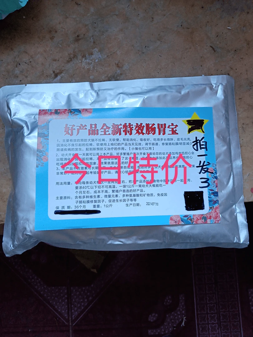 肠胃宝益生菌预防狗拉稀调理肠道防腹泻治疗拉稀抗细小病毒