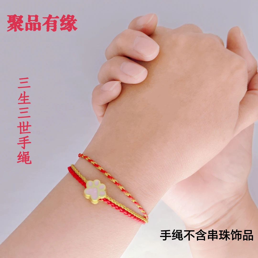 手工编织三生三世手绳脚绳时尚小众设计手绳男女情侣款礼物红绳