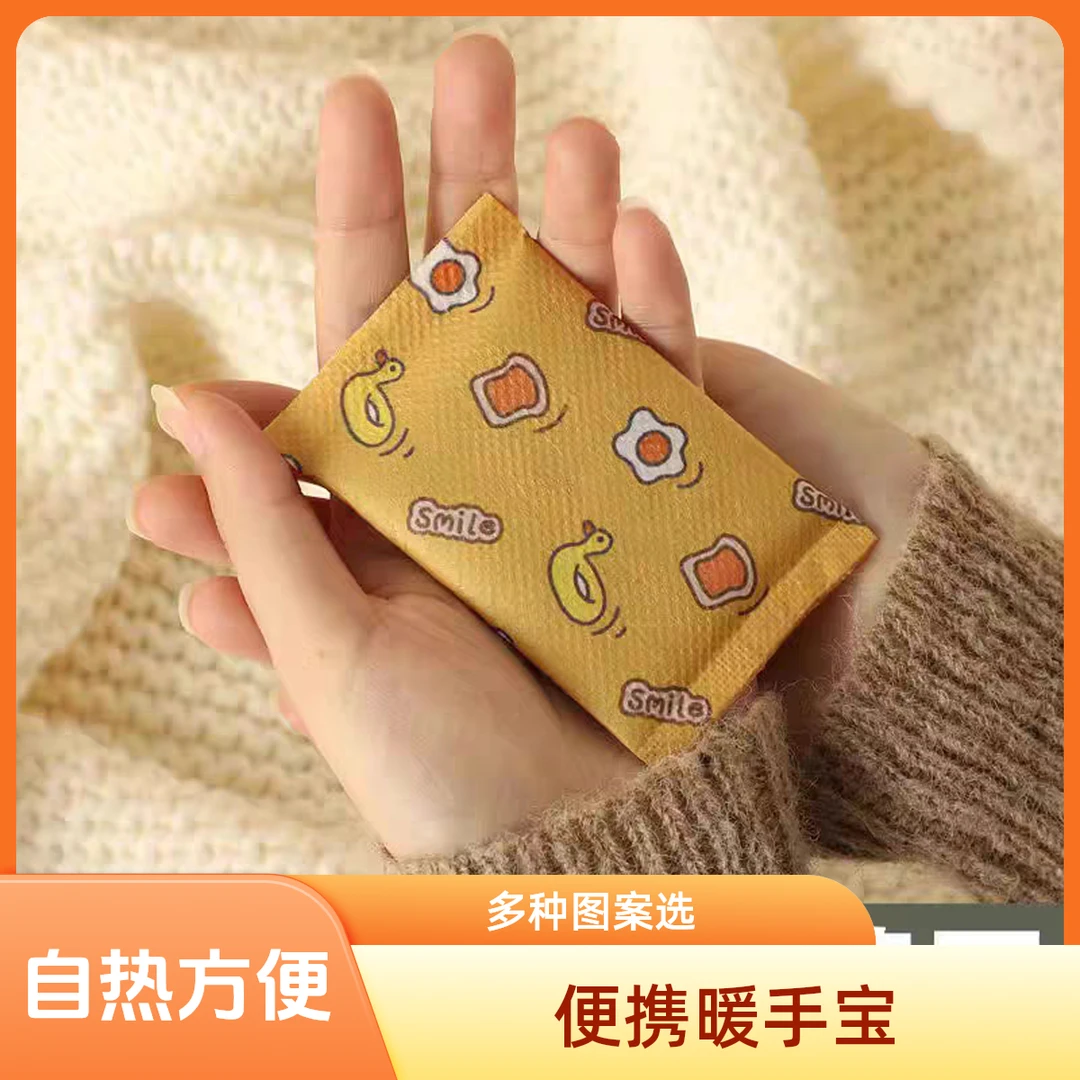便携式自发热暖手宝暖手包学生不充电随身小暖手蛋替换芯手握