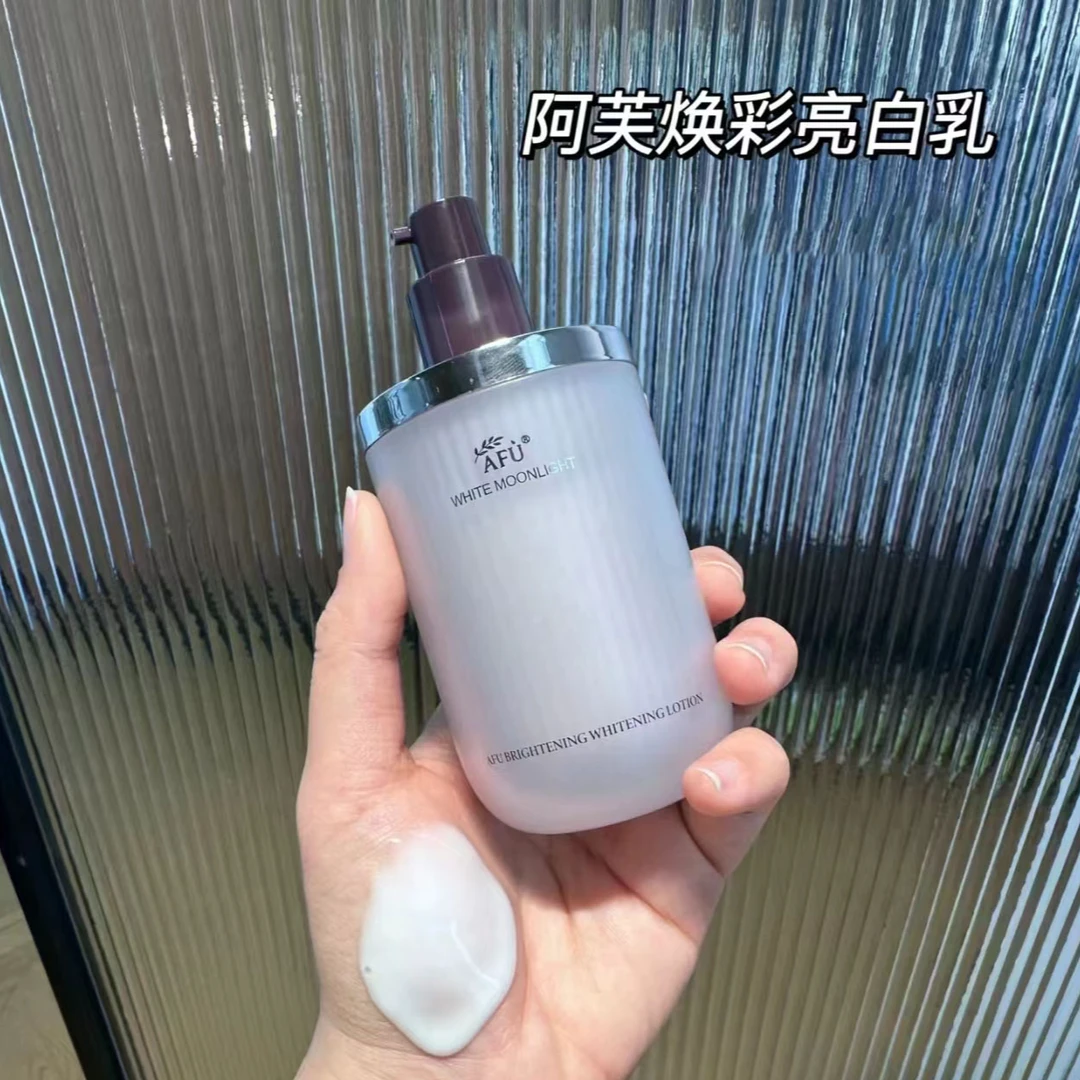 【媛媛专属】阿芙极光玫瑰乳液白月光焕采亮白淡斑补水提亮120ml