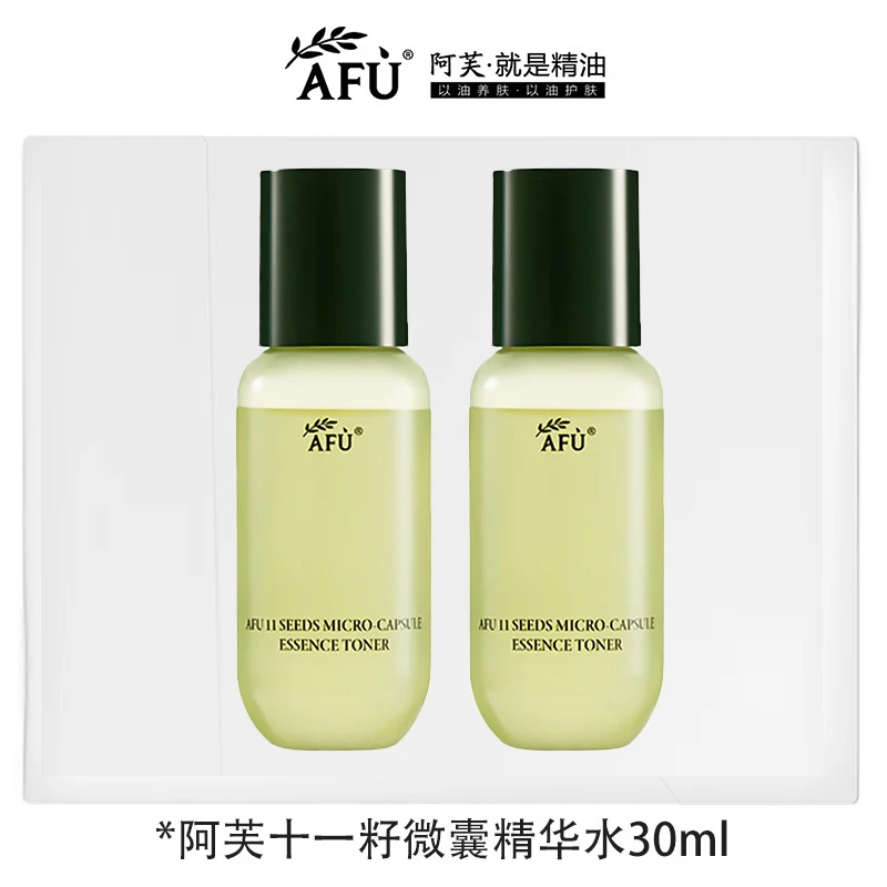 阿芙精华水11籽系列组合木乃伊抗皱紧致补水保湿提亮【直播推荐】