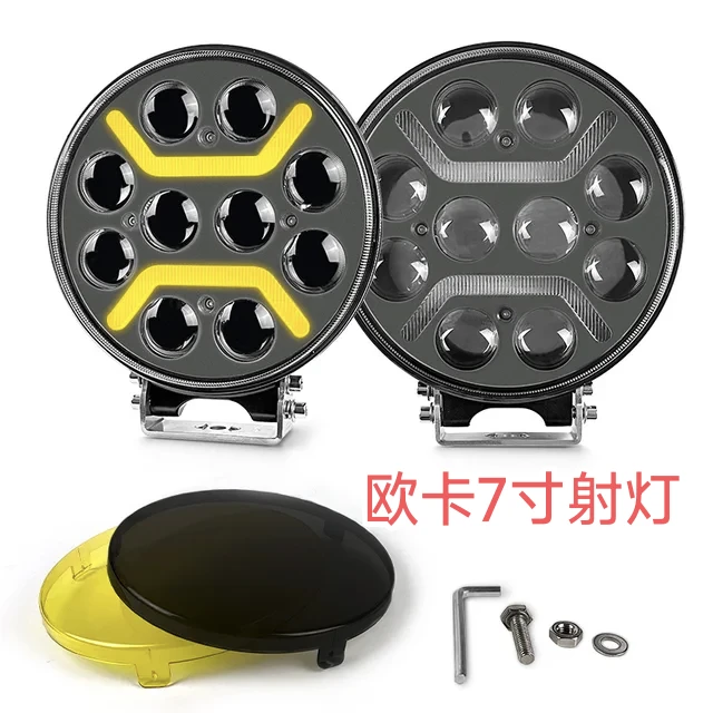 7寸欧卡射灯卡车加装头顶中网远射探照灯聚光性强射程远适配性强
