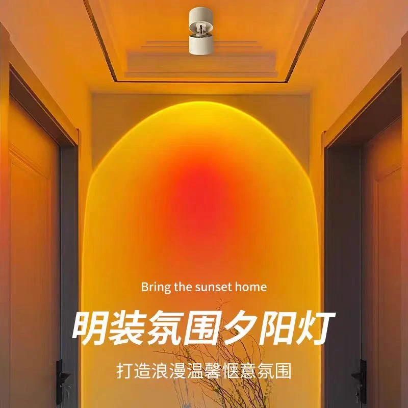 网红夕阳红射灯照画氛围灯玄关走廊可调角度日落灯夕阳红明装射灯