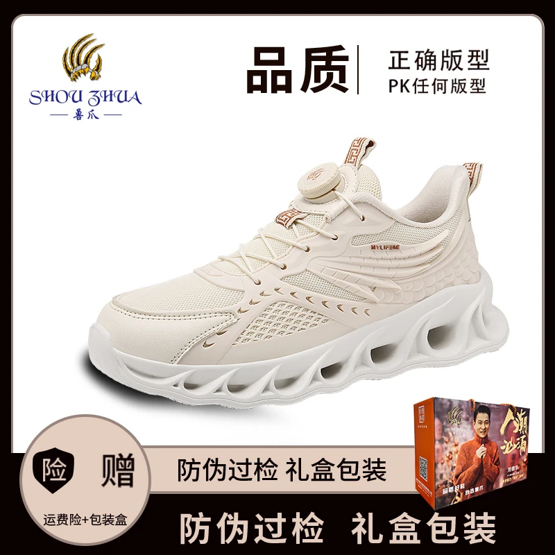 SHOUZHUA/兽爪运动鞋潮流百搭休闲网面透气情侣鞋JL2020