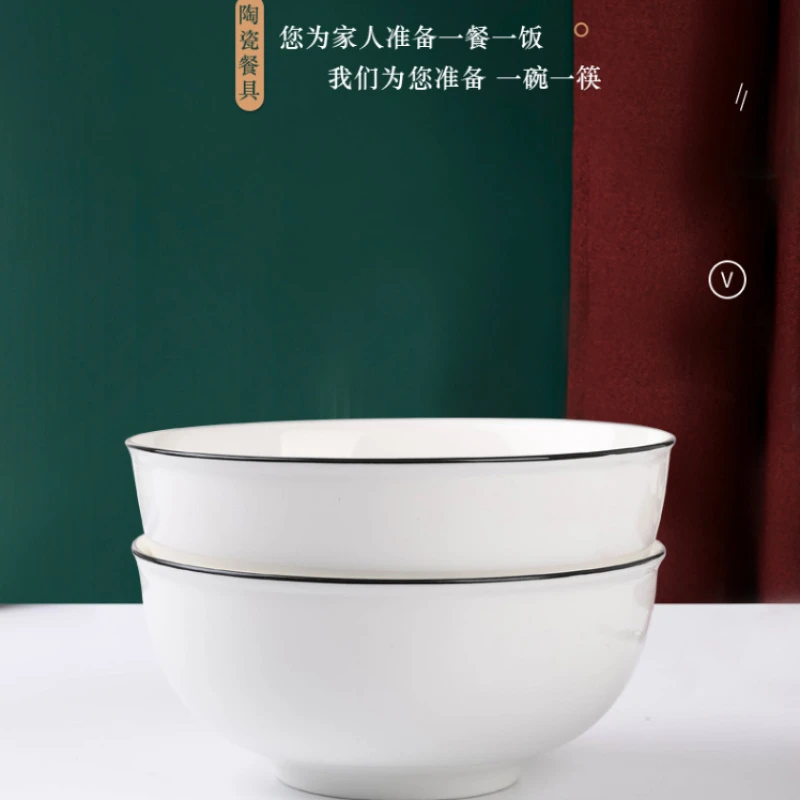 白瓷黑线8英寸大汤碗2只装家用陶瓷餐具吃饭纯白欧式日式简约防烫