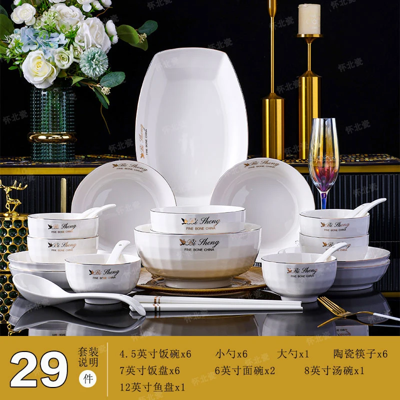 《升级版》金边幸运鸟全家福系列陶瓷餐具29头碗盘套件