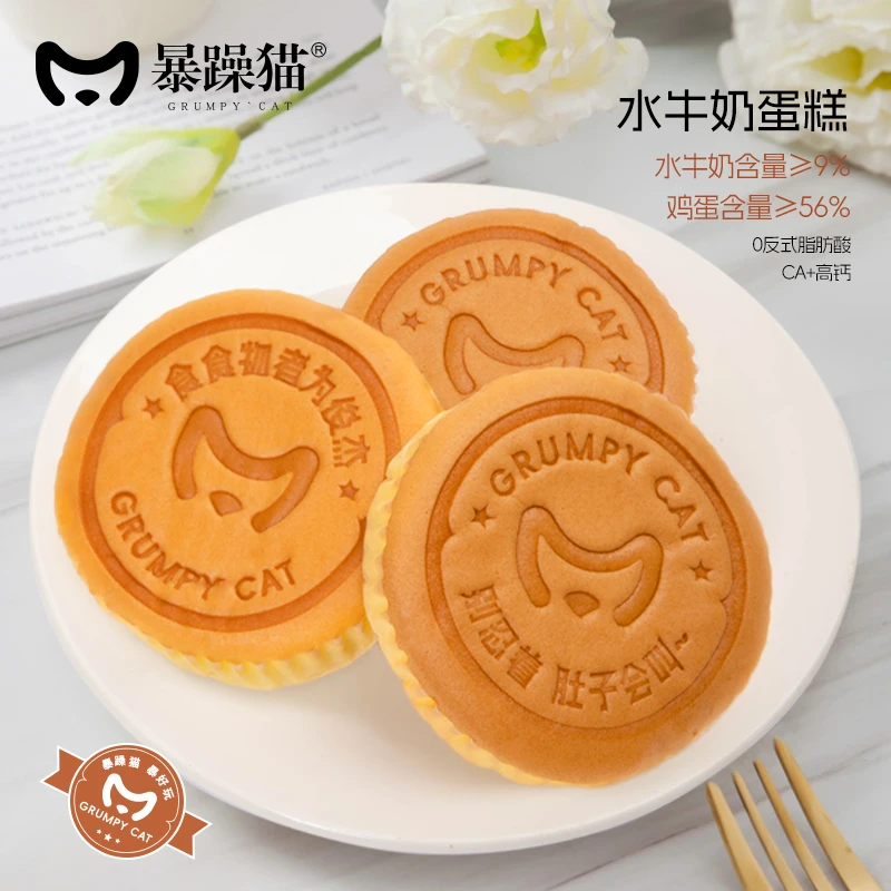 暴躁猫水牛奶蛋糕440g/箱（约8个/箱）营养高钙新鲜优选奶香味Q