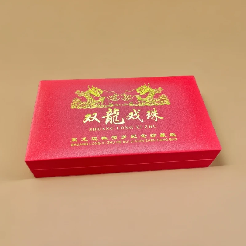 精美双龙戏珠礼盒