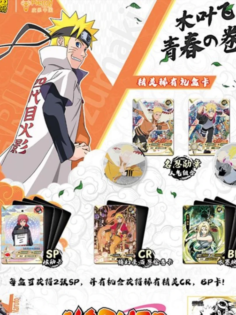 火影忍者传承典藏卡青春之卷大礼盒（未成年人禁止下单）正版