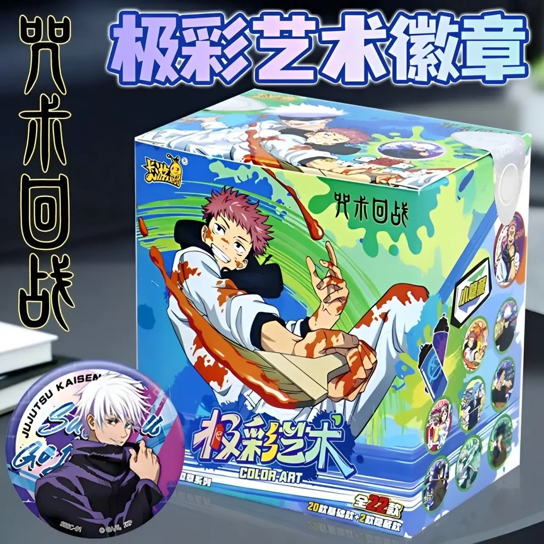 卡游-土特产-【第二弹】《咒术回战》极彩艺术盲盒(未成年禁止下单)
