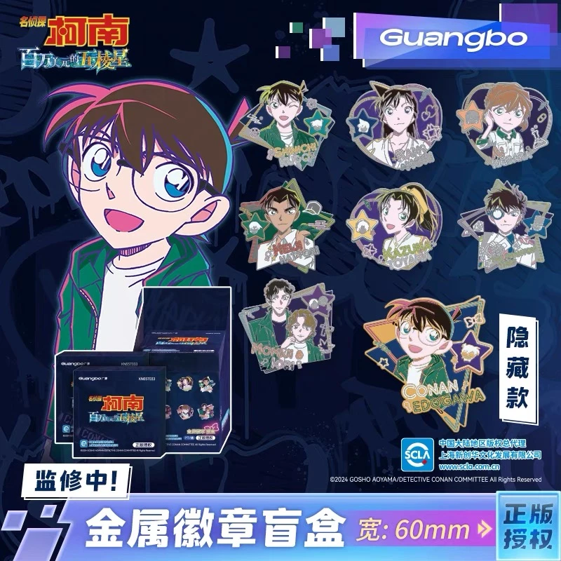 广博【百万美元的五棱星】现发-名侦探柯南徽章盲盒霓虹系列