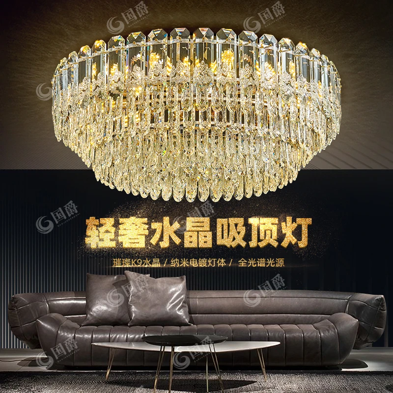 国爵高端吸顶水晶灯进口K9水晶三色变光客厅吸顶水晶灯卧室水晶灯