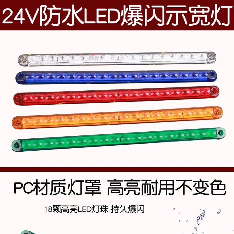 12v-24v通用型中网灯LED红蓝爆闪示宽灯警示闪光灯防追尾灯