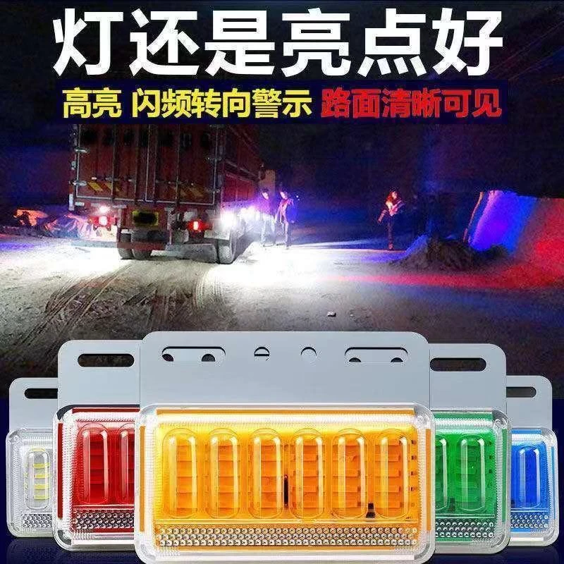大货车边灯12v6D防水超亮边强光腰灯挂车照地轮胎灯倒车灯LED夜间
