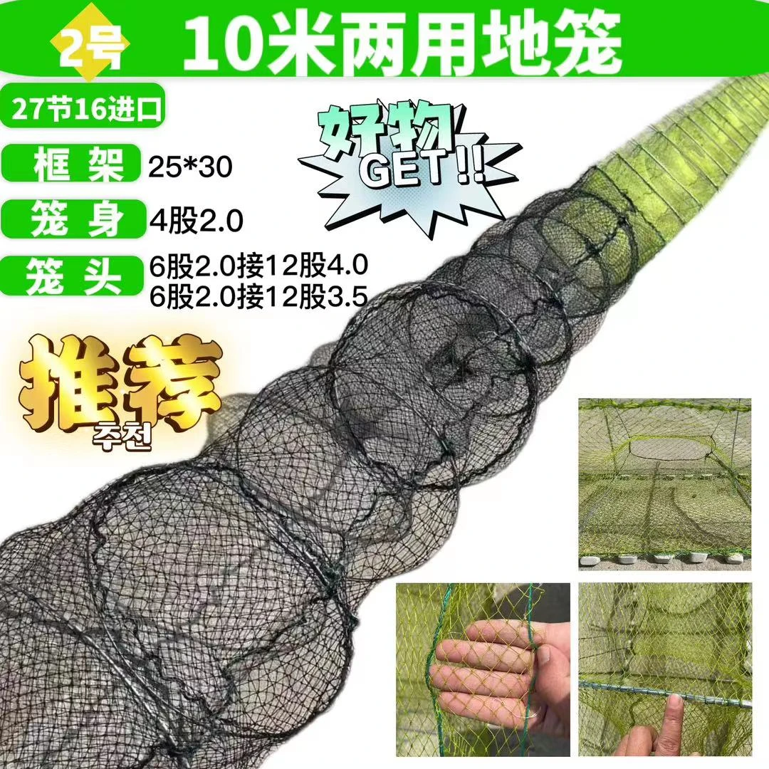 江苏地笼10米一头倒两用手工缝口养殖龙虾专用地笼捕大留小虾苗笼