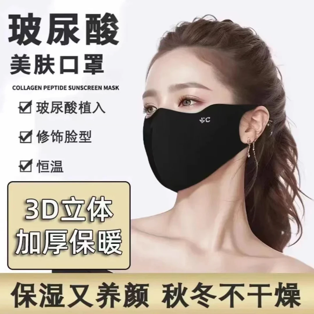爆款秋冬季保暖口罩防风女高颜值护眼角面罩加厚户外骑行防寒时尚