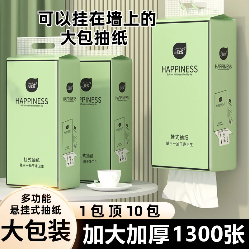 悬挂式抽纸巾厨房纸巾擦手纸厨房用纸酒店宾馆面巾纸餐巾纸卫生纸