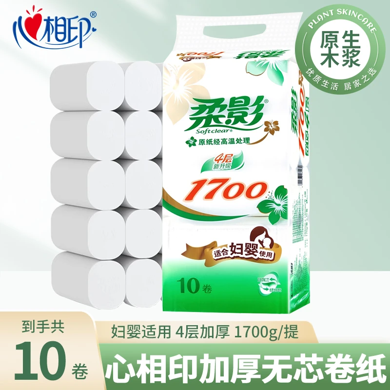 心相印柔影卷纸家用厕纸4层加厚不易破亲肤卫生纸1700克1提10大卷