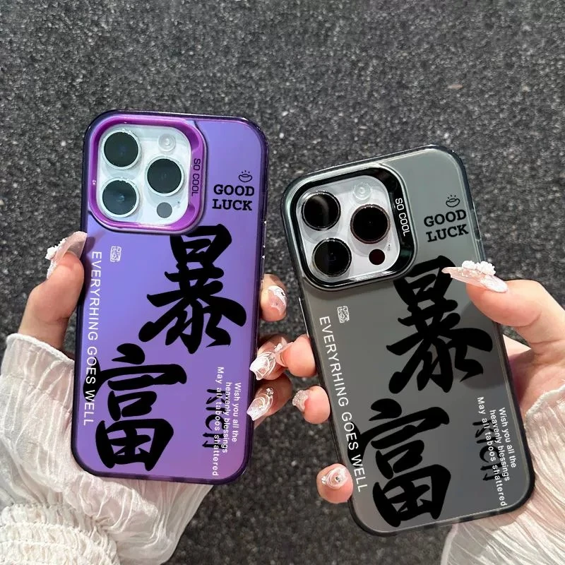 暴富文字适用荣耀80手机壳honor70pro新款60防摔男女款情侣保护套