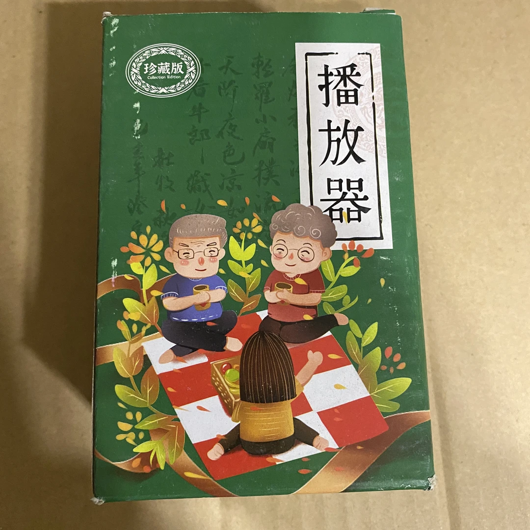 准新品  M18播放器小音箱/颜色不分/乐拍