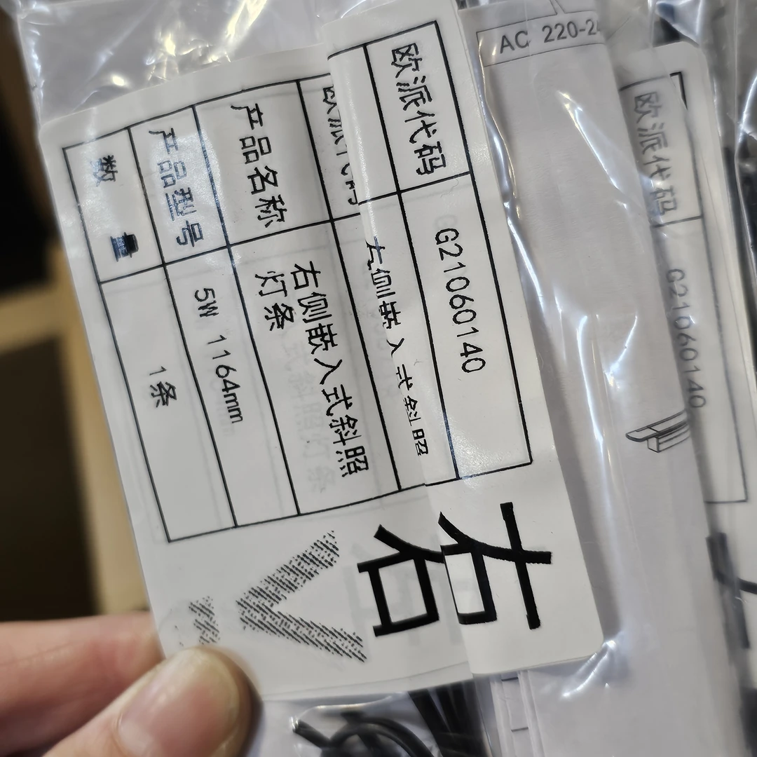 9新  P33 侧面嵌入式灯条长款不挑