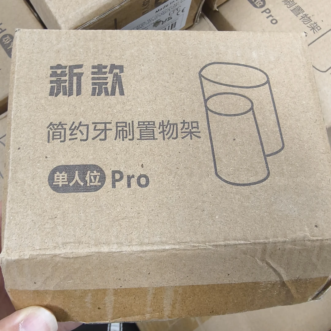 9新  H5  牙刷置物架加牙膏架