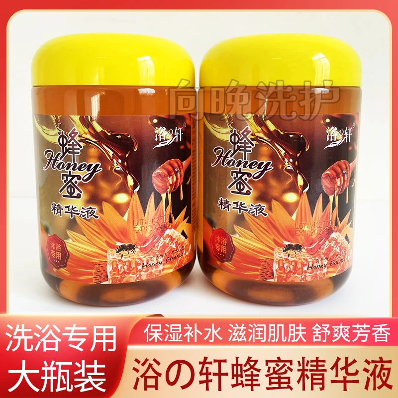 浴之轩蜂蜜精华液1.4L大瓶装澡堂浴池专用洗浴蜂蜜补水保湿嫩肤露