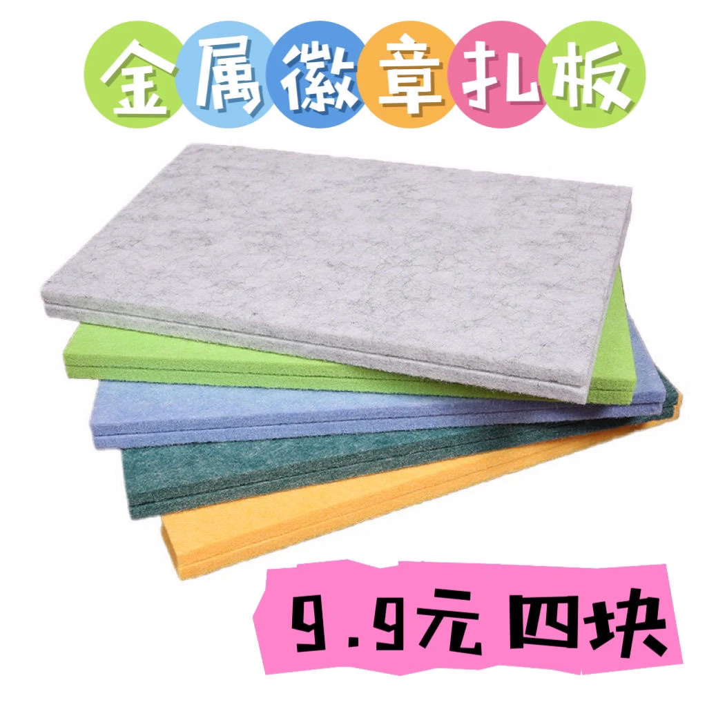 徽章扎板收纳别针勋章胸针展示板毛毡板加厚32*22cm软木板照片墙