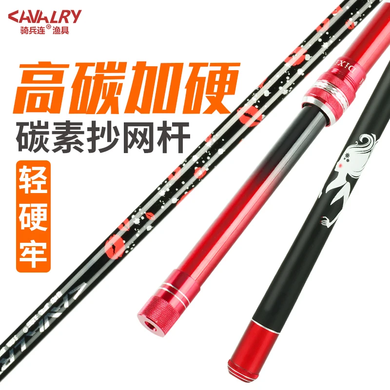 骑兵连抄网可折叠捞鱼网兜钓鱼竿网头碳素抄网杆伸缩抄鱼网兜渔具