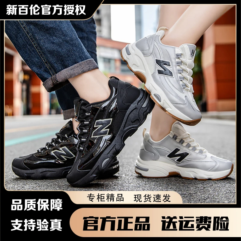 NEW BOLUNE/新百伦复古百搭老爹鞋透气时尚运动鞋休闲潮流跑步鞋