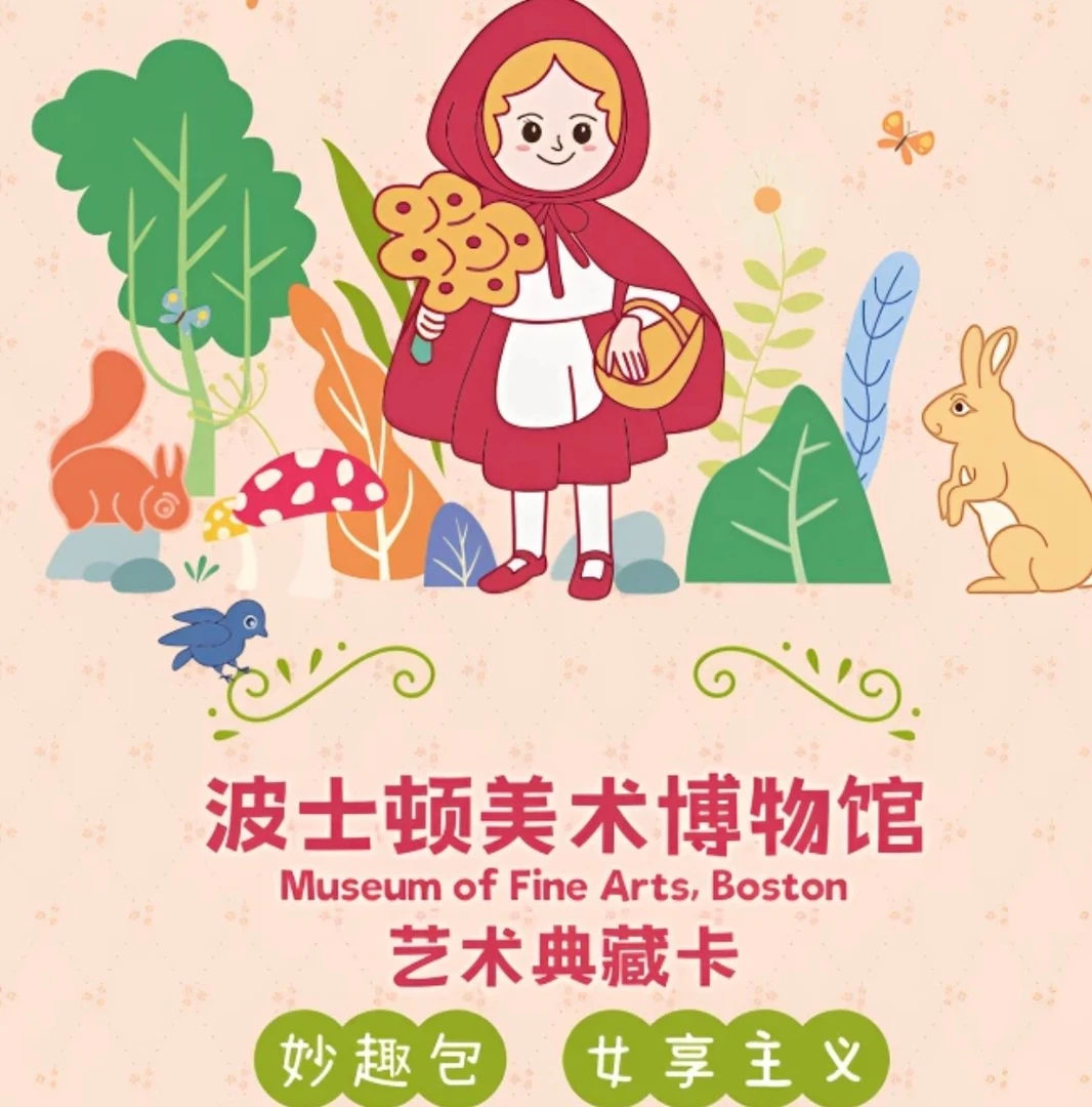 卡游卡游波士顿美术博物馆艺术典藏卡