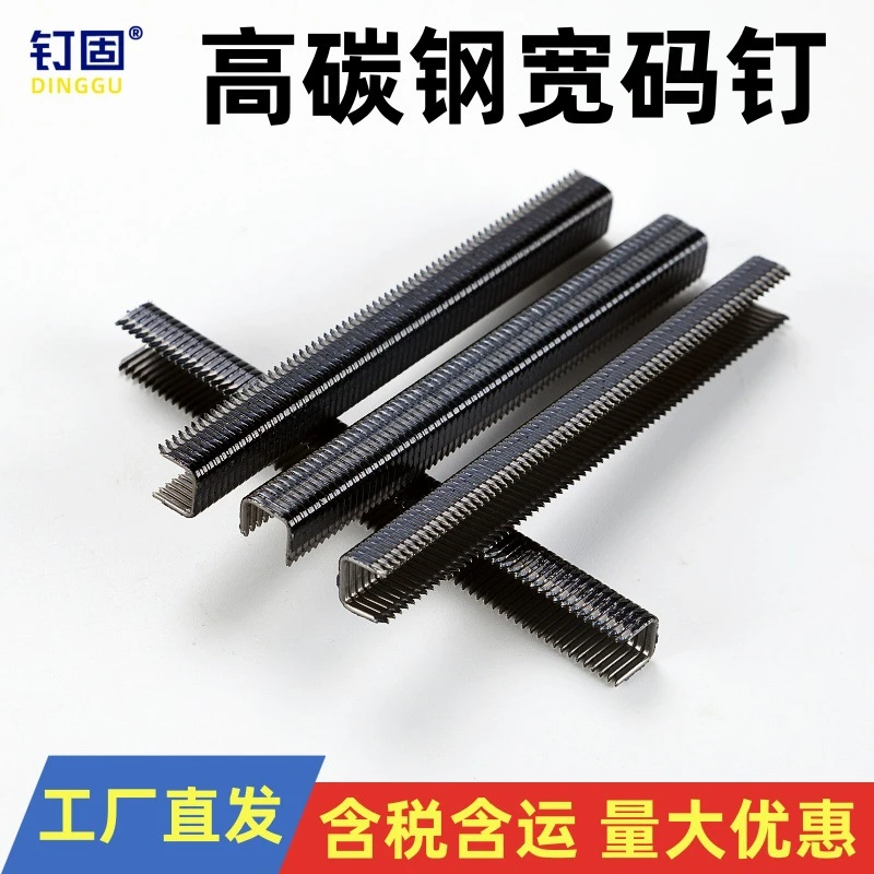 高碳钢码钉N810钢枪钉金刚网纱窗钉包装箱铁皮护角混泥土挂网马钉
