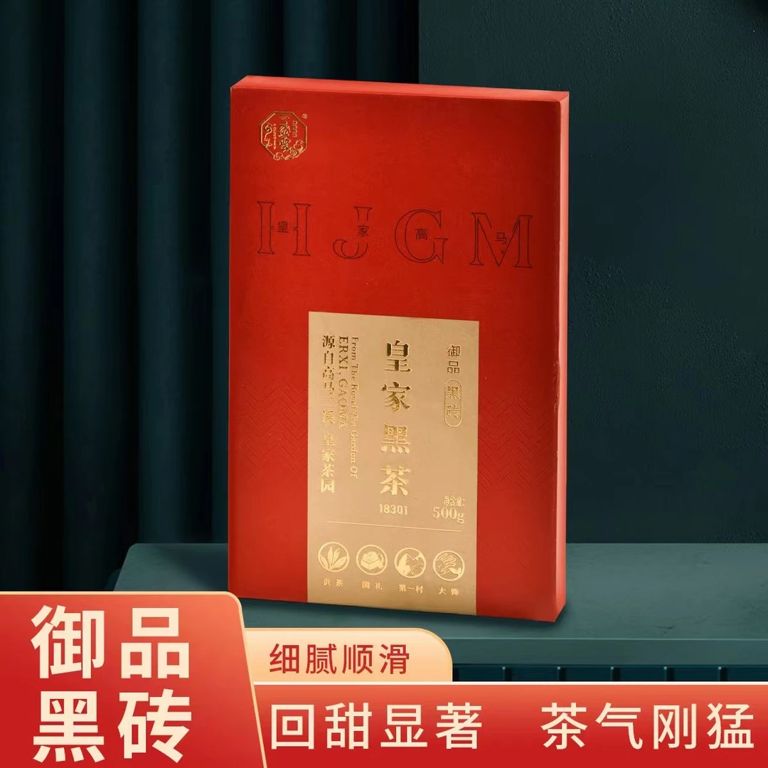 一盏雲“御品黑砖”黑茶正宗安化黑茶 茯砖茶茶叶好茶工艺