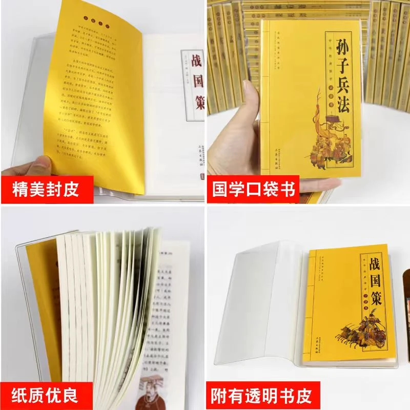 三秦迷你版·原本注释正版口袋书经典迷你本论语【新华电商】