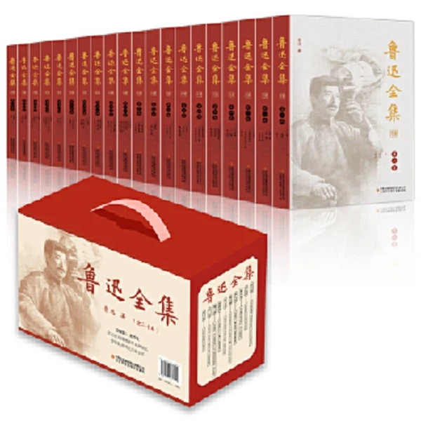 鲁迅全集纪念正版书实体书正版（全20卷礼盒装）【新华电商】书籍正品