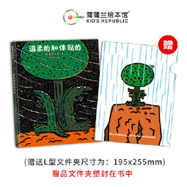 蒲蒲兰绘本恐龙故事系列 可任选 想象力父亲节【PPL】