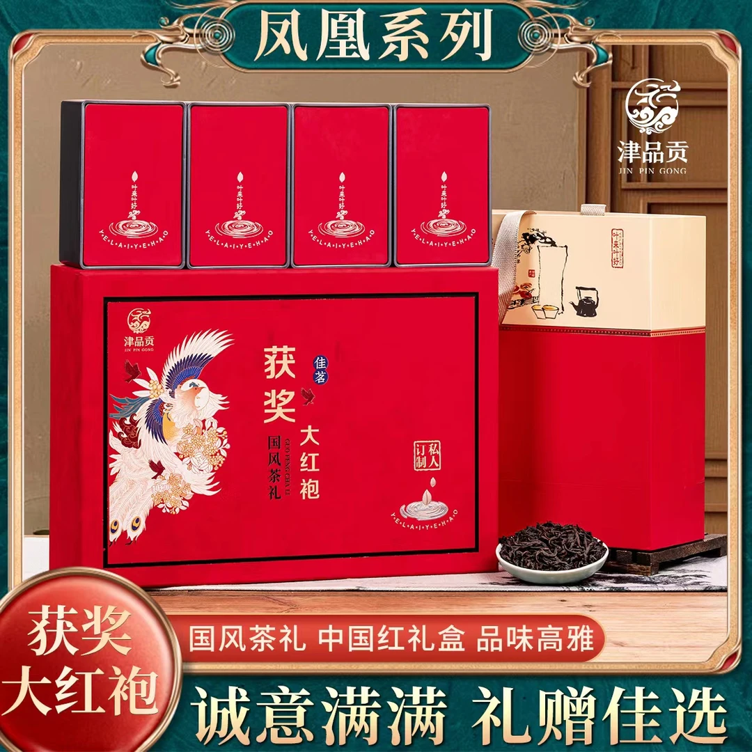【国风茶礼】获奖大红袍私人订制礼盒装