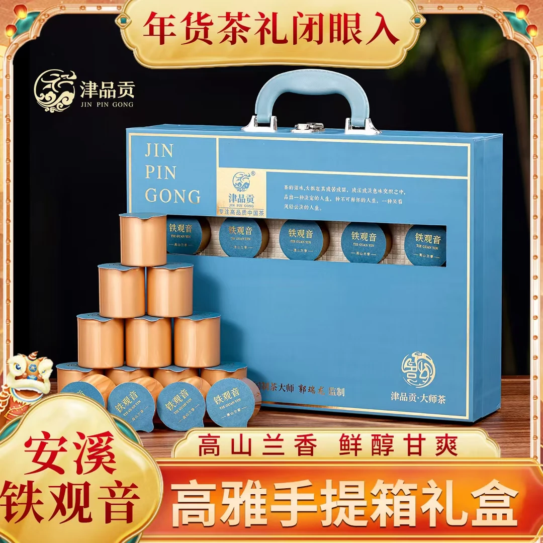 【天窗】2024新茶安溪正宗碳培铁观音茶叶浓香型炒米香乌龙茶礼盒装