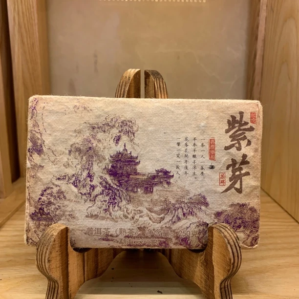 【老柯推荐】2008年秘境紫芽普洱熟茶