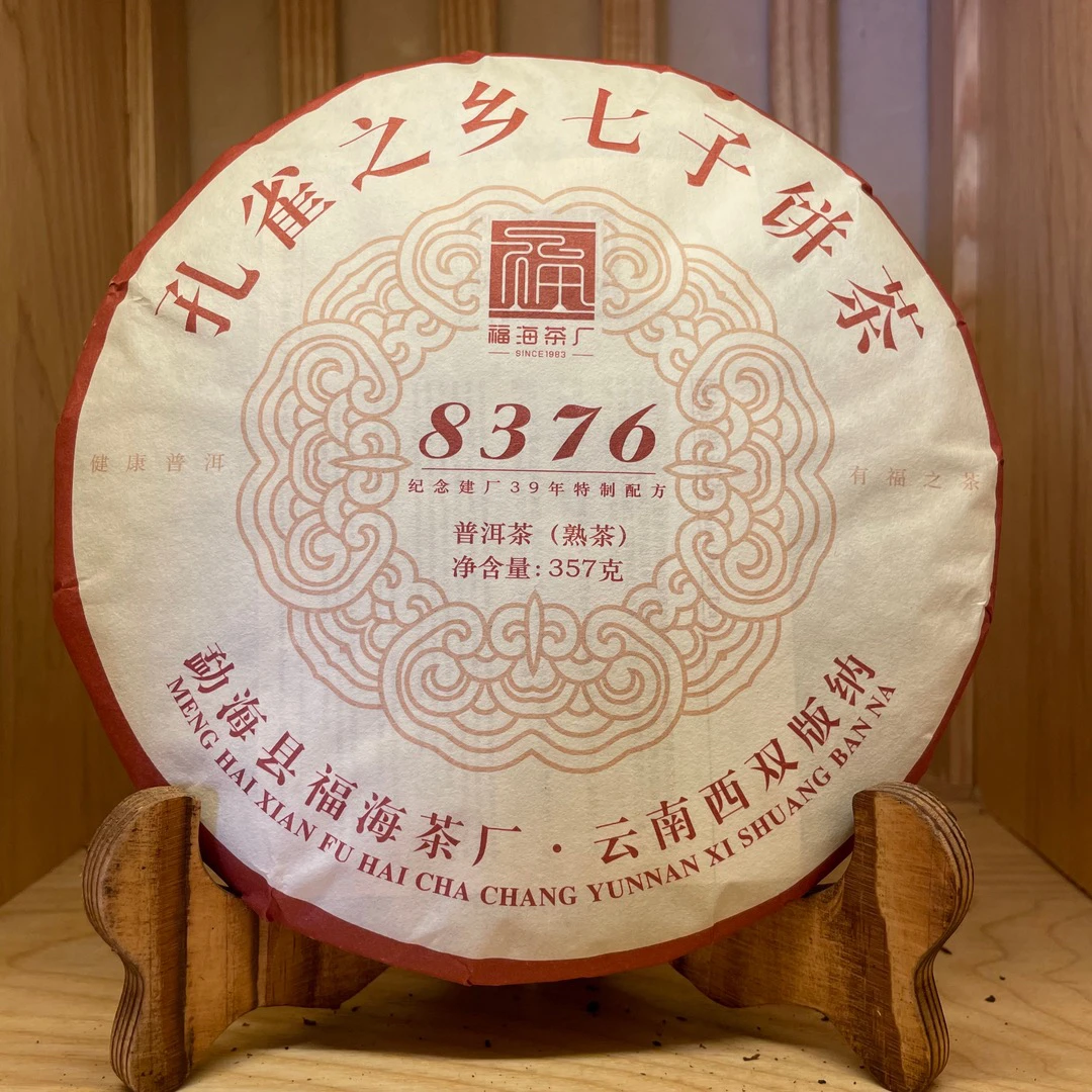 【老柯推荐】2022年 8376 福海茶厂普洱熟茶