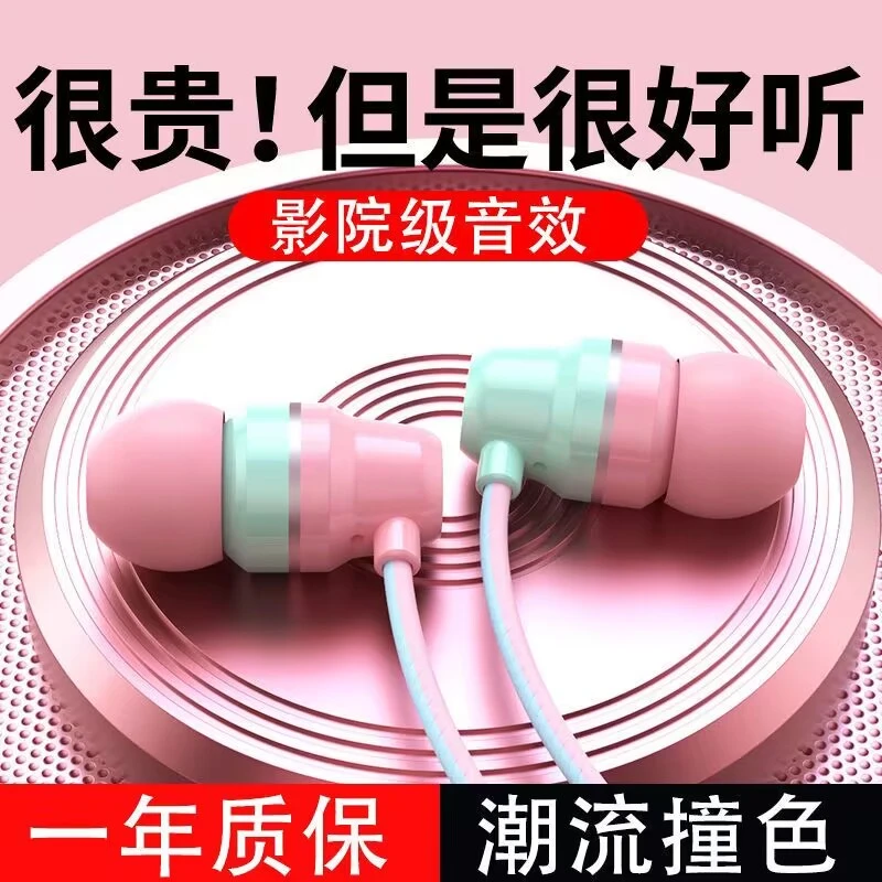 可爱女生耳机有线高音质适用vivo华为oppo圆孔入耳式K歌手机通用