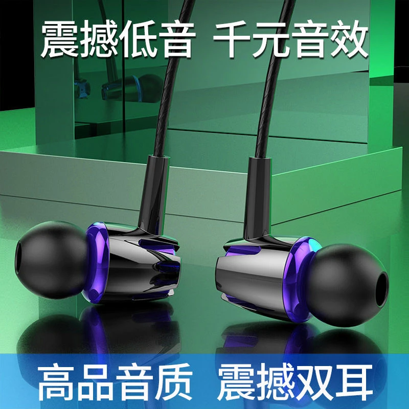 耳机K歌适用OPPO华为vivo小米通用入耳式游戏吃鸡高音质电脑耳麦